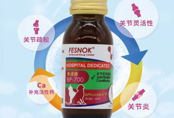 菲西诺克骨速健补钙效果好吗
