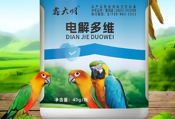 鑫大明鸟用电解多维怎么用 鑫大明鸟用电解多维怎么用