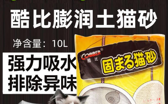 多猫家庭的实惠之选：酷比猫砂兼顾品质与性价比