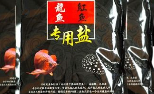 傲深观赏鱼消毒盐可以给食用鱼用吗