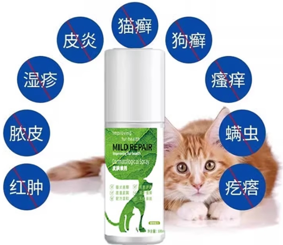 依利多丽宠物真菌喷雾剂有用吗