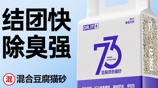 DRIT它医生猫砂好用吗