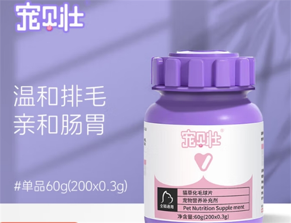 宠贝壮猫咪化毛球片一定要空腹吃吗