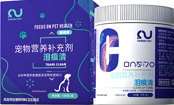 彩嗱斯泪痕清这个牌子怎样