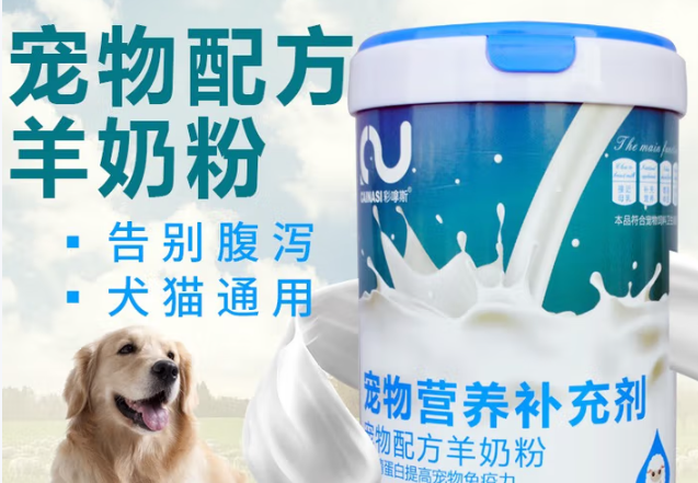 彩嗱斯宠物营养品：呵护爱宠健康成长