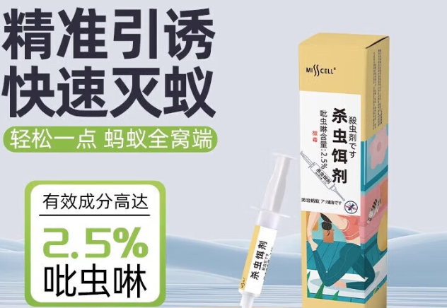 MISS CELL呋虫胺可以喷在床上吗