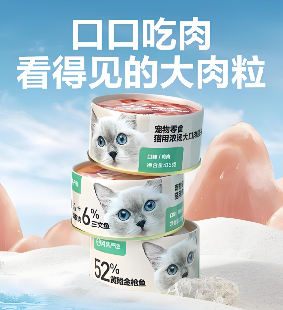 猫咪补水罐头什么牌子好?网易严选让宠物爱上美味与健康 猫咪补水罐头什么牌子好?网易严选让宠物爱上美味与健康