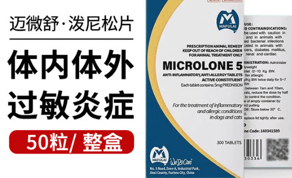 深入剖析拜臣消炎药：为宠物健康精心“配方”