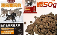 美伊天祺狗粮：增肌壮骨新选择，适口性佳更贴心