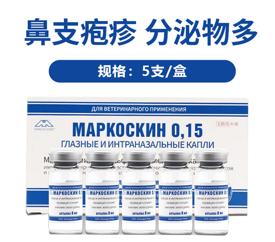 马克西金滴鼻液作用有哪些