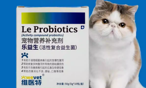 维医特乐益生:调节宠物肠道菌群的好帮手 维医特乐益生:调节宠物肠道菌群的好帮手
