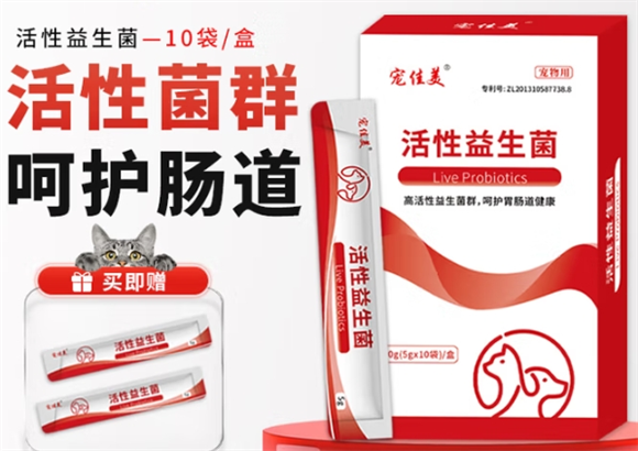 宠佳美益生菌需要天天吃吗 宠佳美益生菌需要天天吃吗