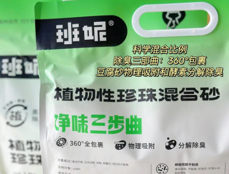 养猫幸福感飙升!班妮珍珠混合砂凭实力封神 养猫幸福感飙升!班妮珍珠混合砂凭实力封神