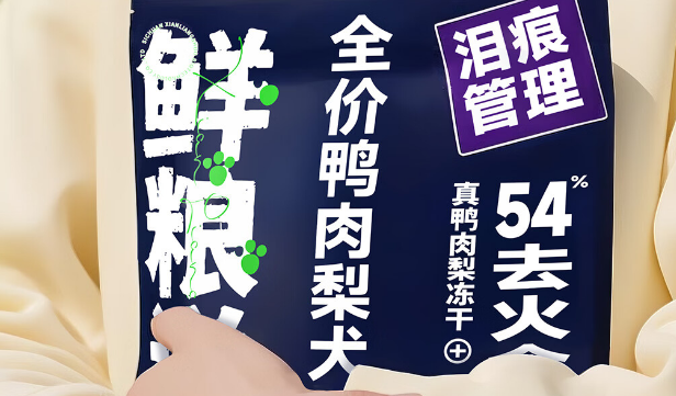 带冻干的狗粮好吗?鲜粮说冻干狗粮,靠谱! 带冻干的狗粮好吗?鲜粮说冻干狗粮,靠谱!