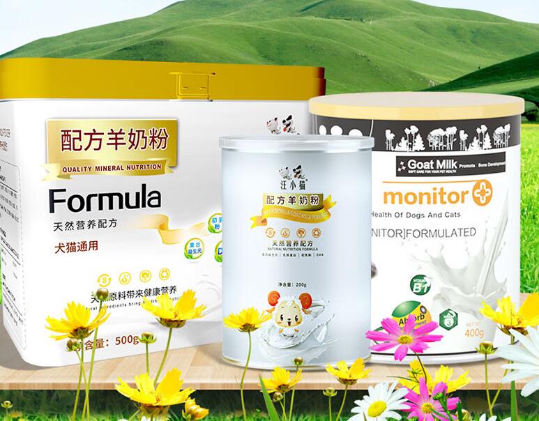 汪小猫羊奶粉刚出生的狗可以喝吗