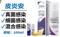 皮炎安猫藓喷剂好还是药膏好