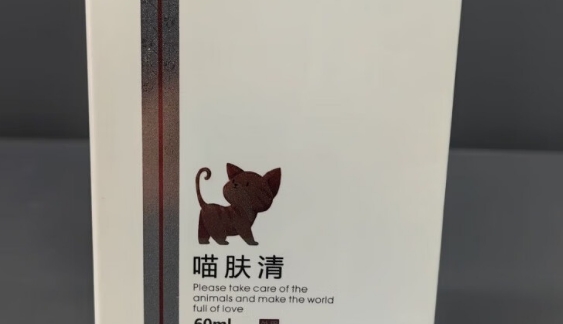圣宠卫喵肤清属于什么档次 圣宠卫喵肤清属于什么档次