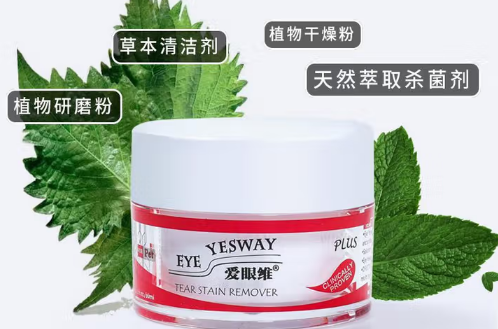 爱眼维泪痕粉多少钱