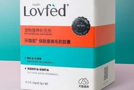 乐唯诺深海鱼油：以深海精华焕活宠物健康活力