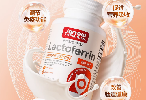 Jarrow Formulas宠物乳铁蛋白怎么喂 Jarrow Formulas宠物乳铁蛋白怎么喂