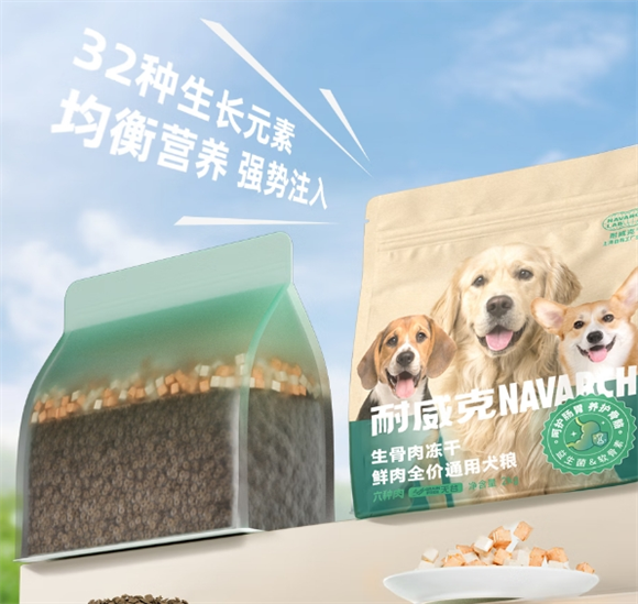 健康狗粮品牌难抉择？耐威克六种肉狗粮“守护”狗狗健康