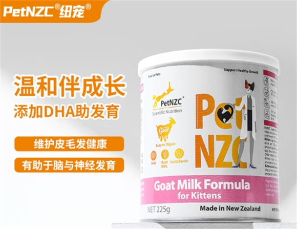 新西兰纽宠PetNZC奶粉全方位测评