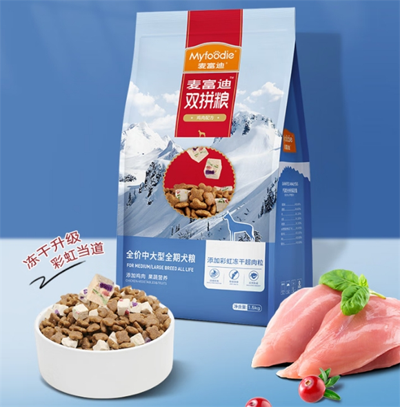 狗粮国产品牌排行榜前排“选手”：麦富迪超肉粒冻干双拼犬粮