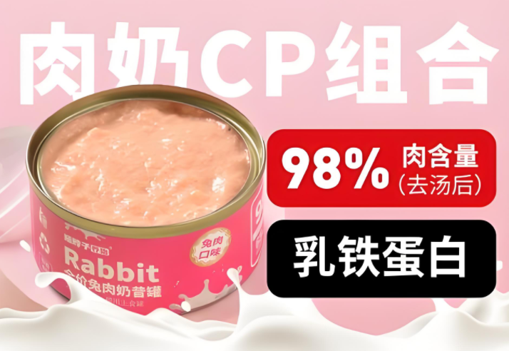 短脖子乔治兔肉奶昔罐头,养出圆润小胖猫的秘密武器 短脖子乔治兔肉奶昔罐头,养出圆润小胖猫的秘密武器
