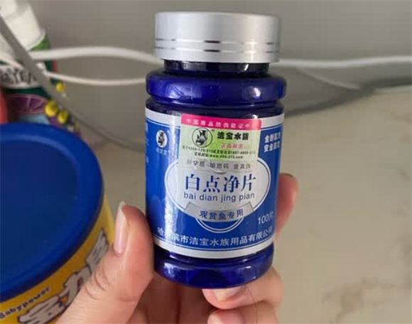 备能白点净是什么药