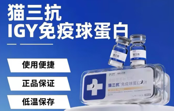 唯特医生猫三抗:为猫咪健康筑起三重防护屏障 唯特医生猫三抗:为猫咪健康筑起三重防护屏障