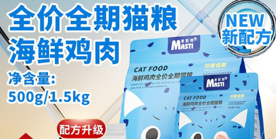麦斯蒂猫粮怎么样，适合多大猫咪？
