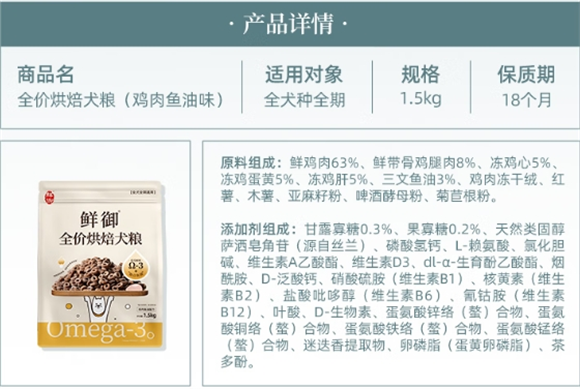 鲜御狗粮怎么样 鲜御狗粮怎么样