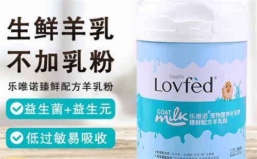 乐唯诺