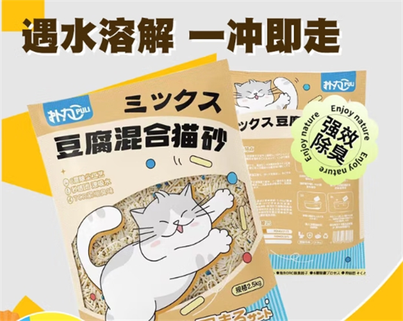 扑力猫砂多少钱一袋