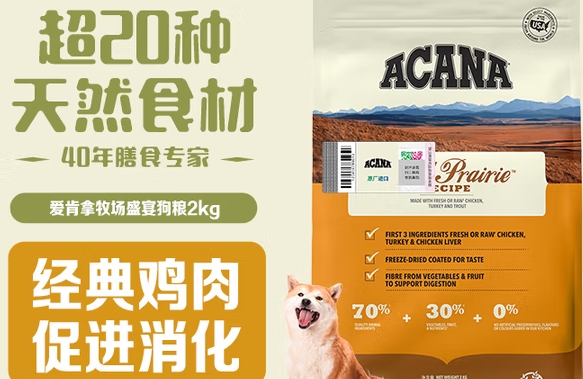 10大品牌狗粮排名有哪些?爱肯拿口碑制胜稳居其中! 10大品牌狗粮排名有哪些?爱肯拿口碑制胜稳居其中!