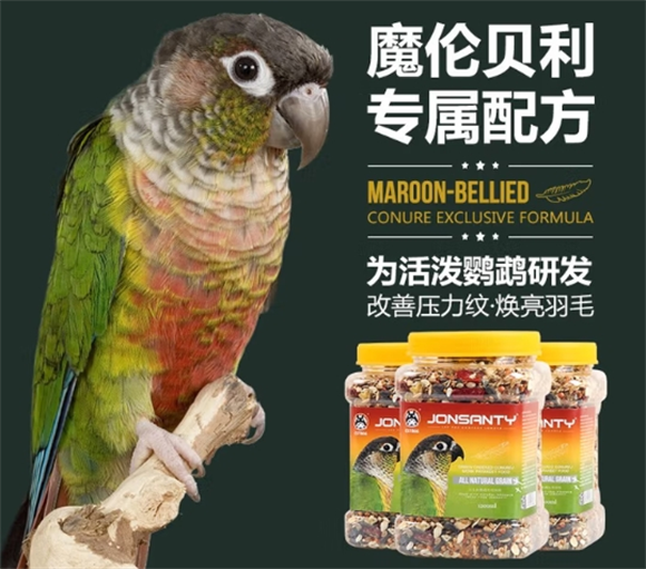 穗桓鹦鹉饲料怎么样