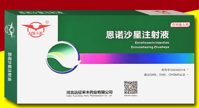 远征恩诺沙星注射液每次用量多少 远征恩诺沙星注射液每次用量多少