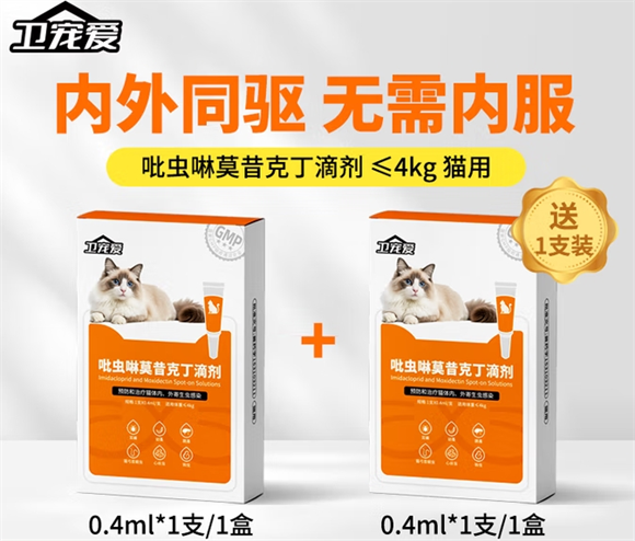 卫宠爱驱虫猫咪多久一次 卫宠爱驱虫猫咪多久一次