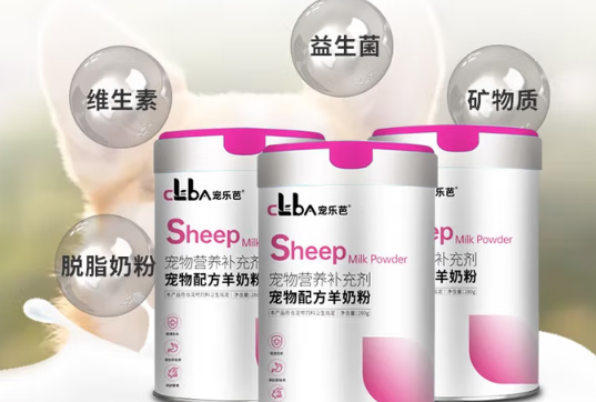 宠乐芭羊奶粉:温和易吸收的宠物营养补充剂 宠乐芭羊奶粉:温和易吸收的宠物营养补充剂