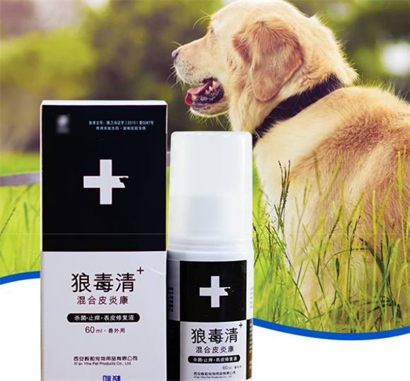 毅和狼毒清喷剂：让宠物告别皮肤困扰的安心之选