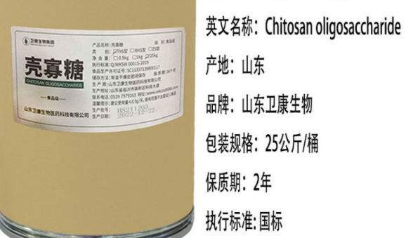 卫康生物丨壳寡糖在饲料添加剂的应用 卫康生物丨壳寡糖在饲料添加剂的应用
