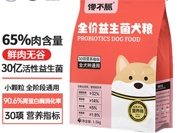 都有什么牌子的狗粮推荐？馋不腻狗粮值得一试