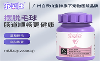 宠贝壮猫咪化毛球片吃多了会怎么样