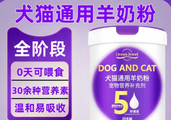 OCEANJEWEL奶粉怎么样