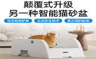 智能猫砂盆什么牌子好？推荐这5款，清理更省心