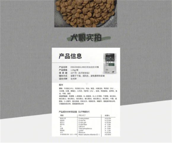 爱欧乐狗粮怎么样 爱欧乐狗粮怎么样