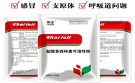 泰全兽用多西环素休药期多少天