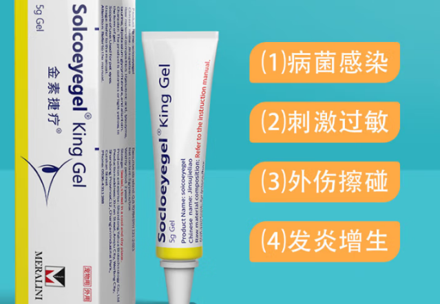 SOICOEYEGEL金素捷疗眼膏多少钱
