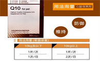丰兹欧q10辅酶吃多久见效