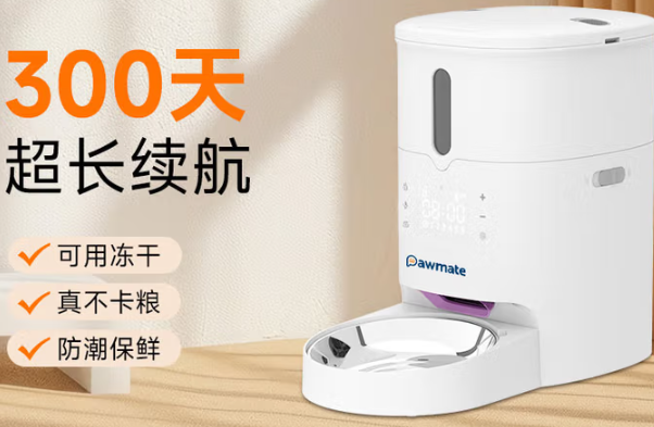 佩佩pawmate喂食器哪款好